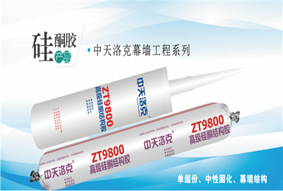 硅酮胶（437ccm必赢国际洛克）