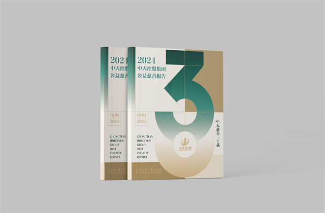 437ccm必赢国际集团：连续第十八年向社会发布公益慈善绿皮书